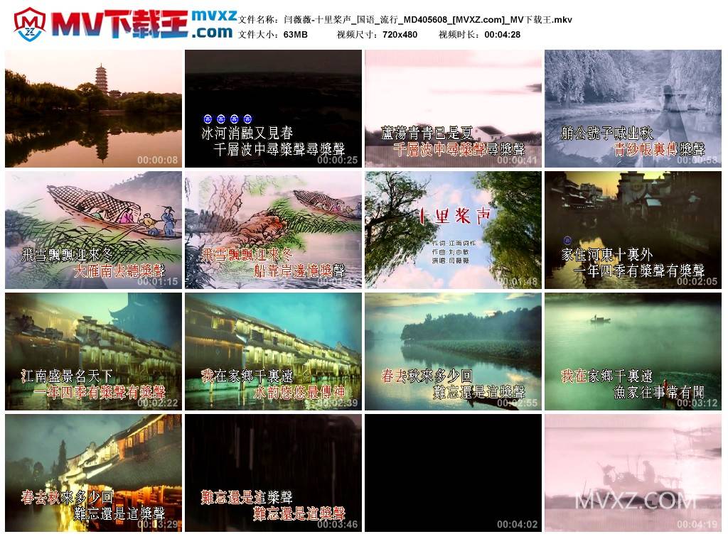 闫薇薇-十里桨声_国语_流行_MD405608